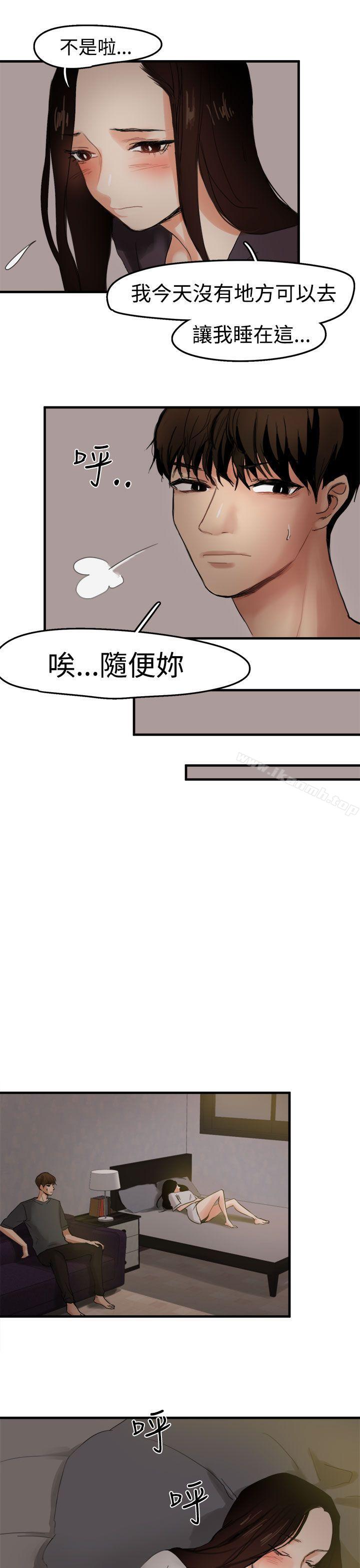 《泥沼》漫画 第6話