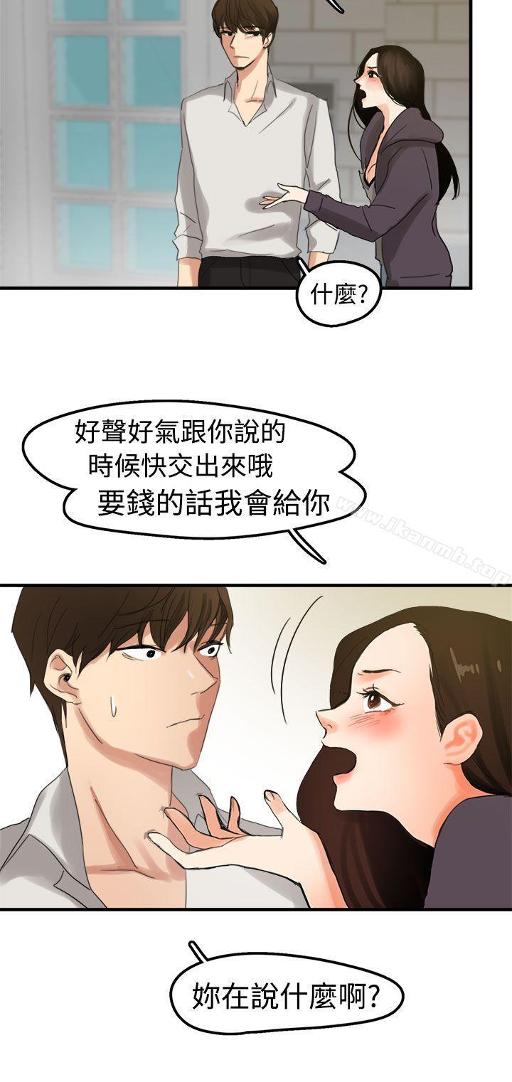 《泥沼》漫画 第6話