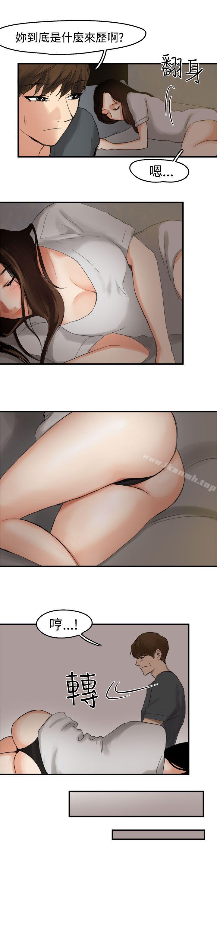 《泥沼》漫画 第6話