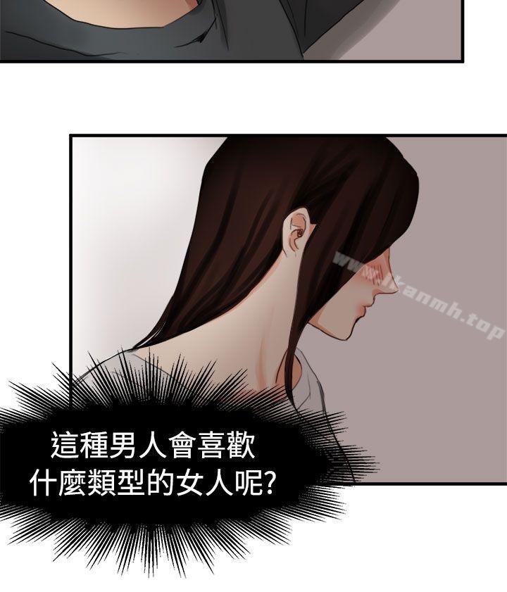 《泥沼》漫画 第6話
