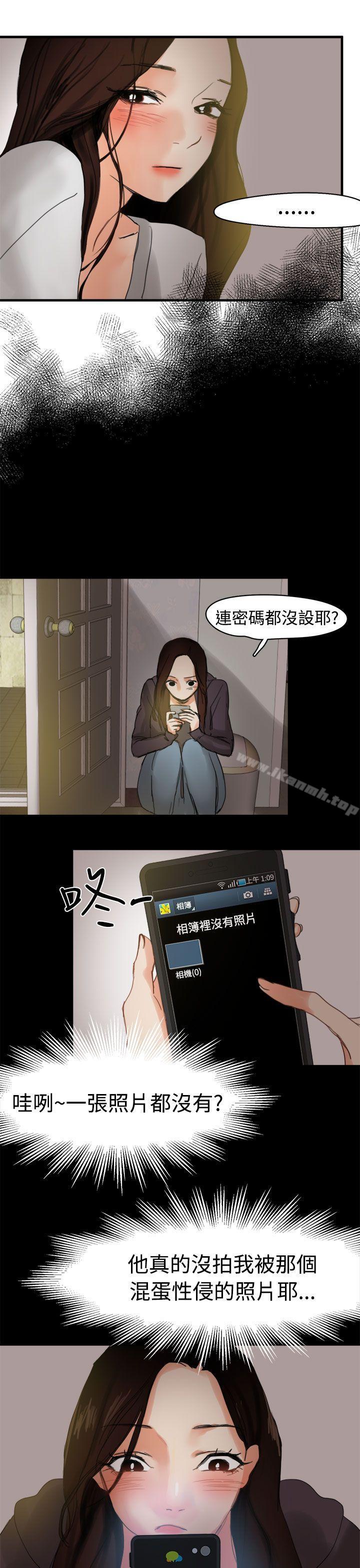 《泥沼》漫画 第6話