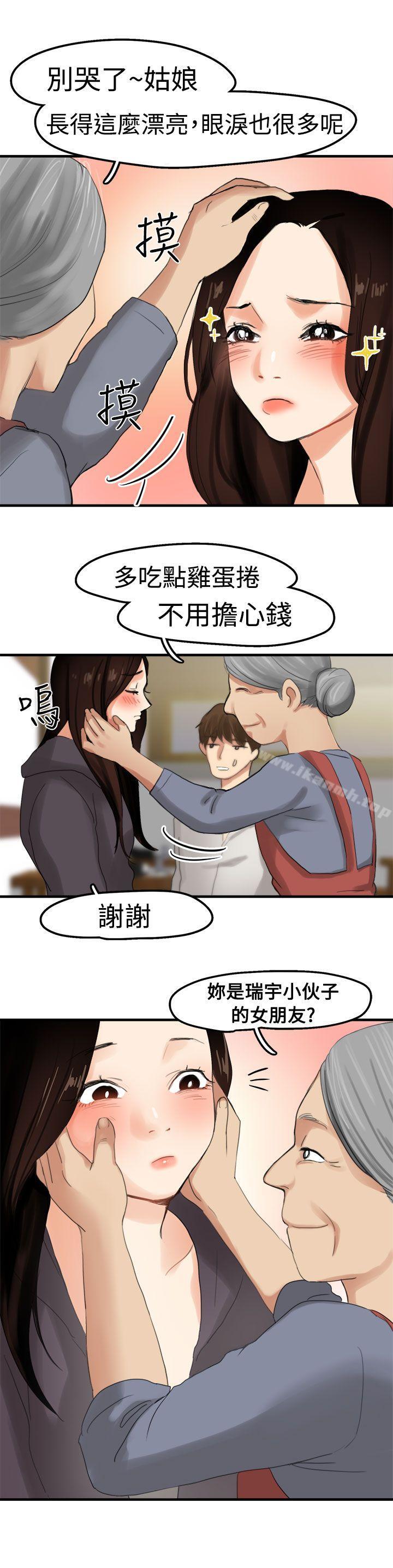 《泥沼》漫画 第6話
