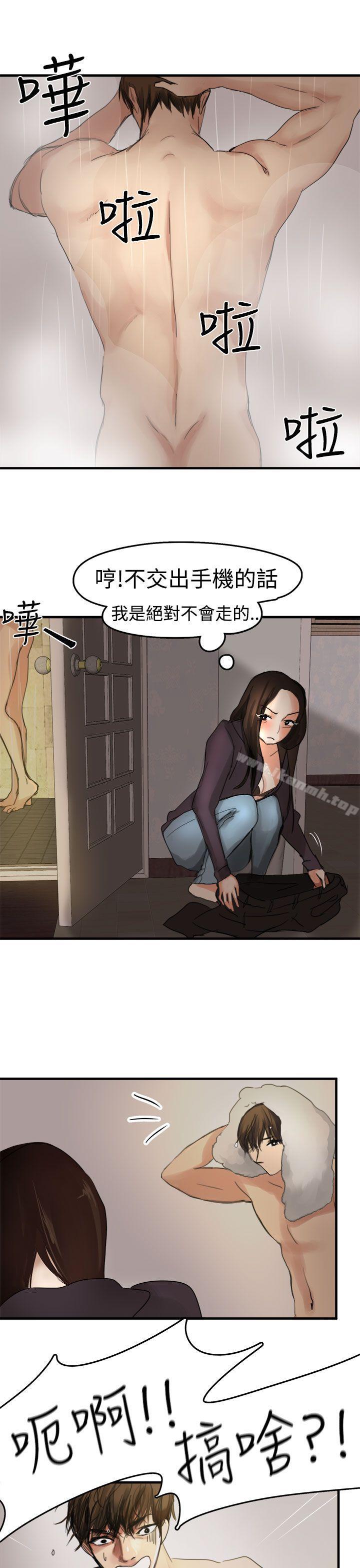 《泥沼》漫画 第6話