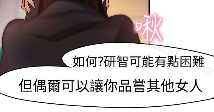 《泥沼》漫画 第7話