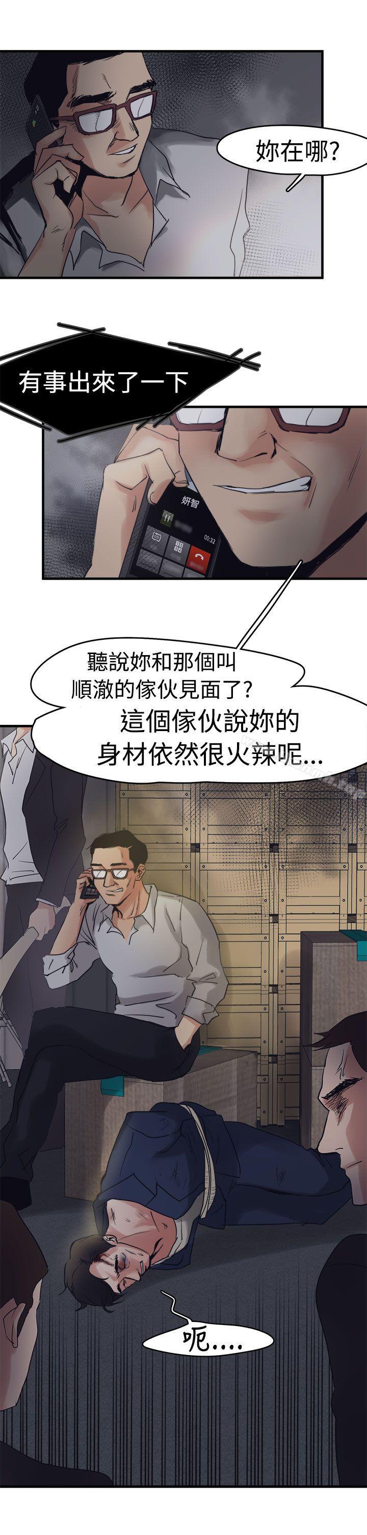 《泥沼》漫画 第7話