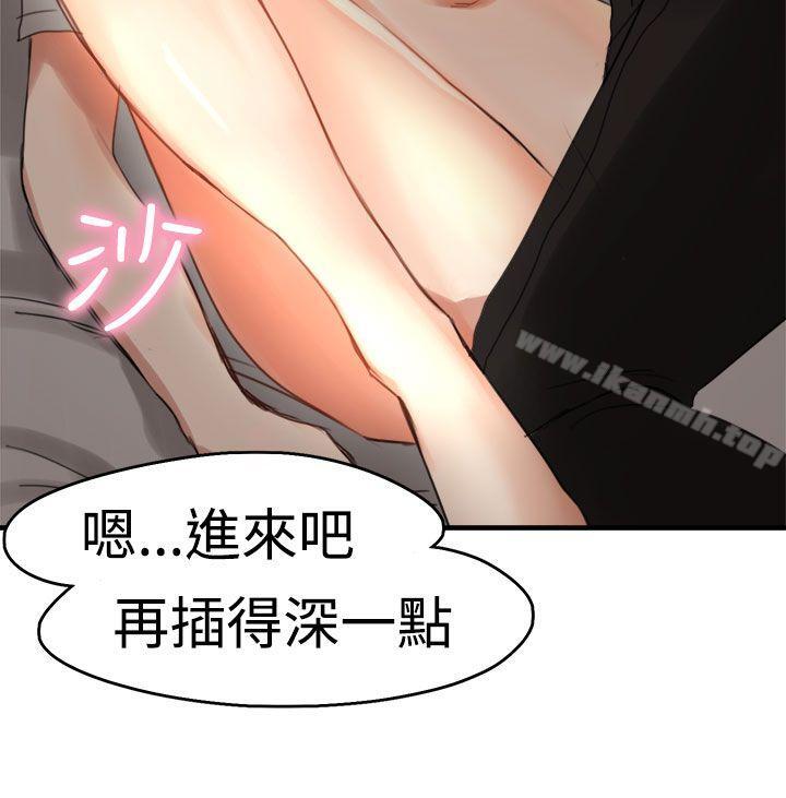 《泥沼》漫画 第7話