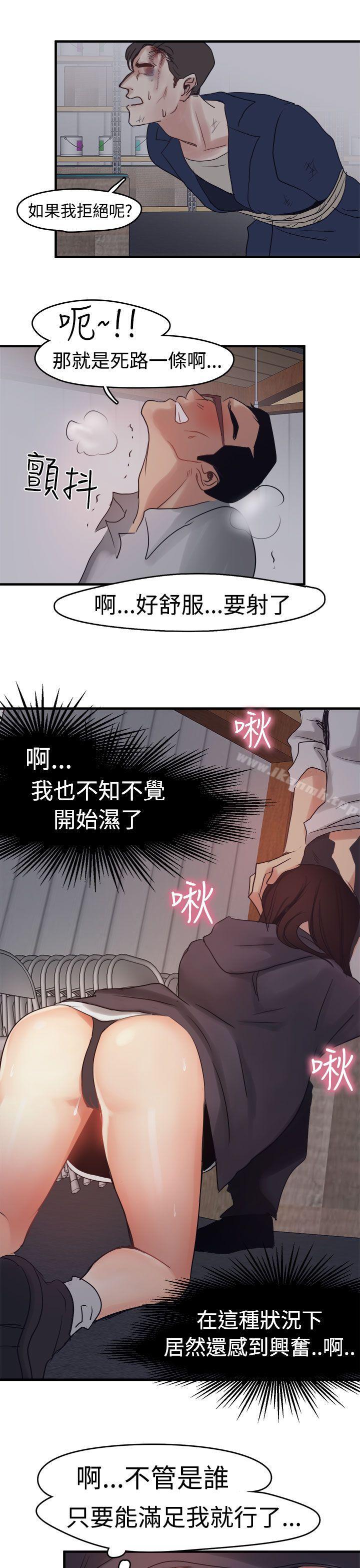 《泥沼》漫画 第7話