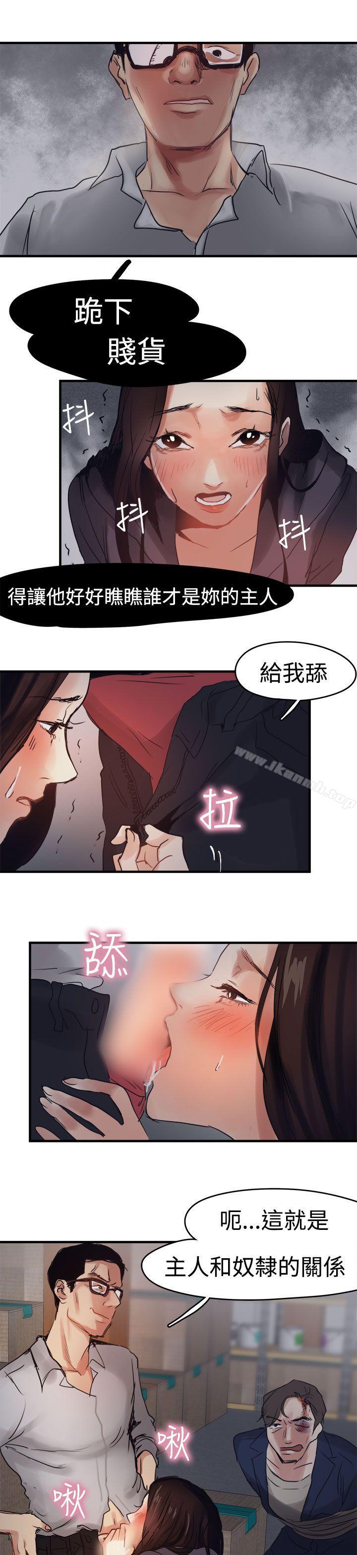 《泥沼》漫画 第7話