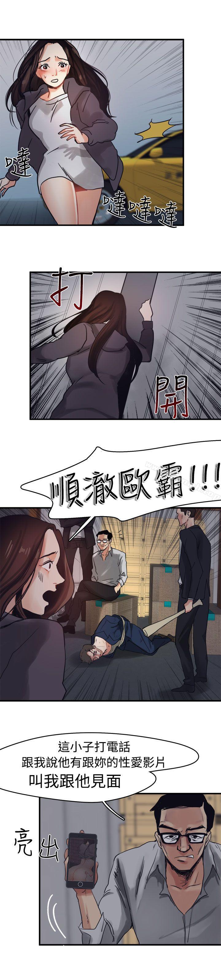 《泥沼》漫画 第7話