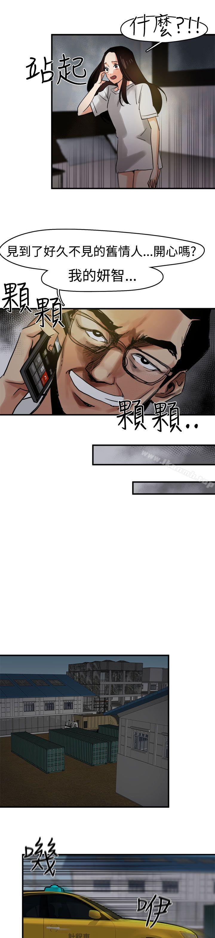 《泥沼》漫画 第7話