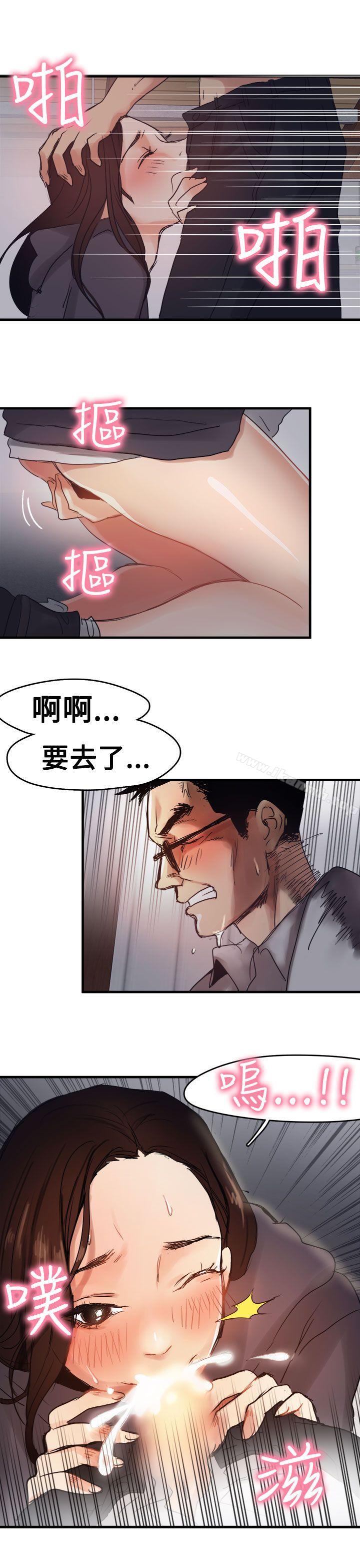 《泥沼》漫画 第7話