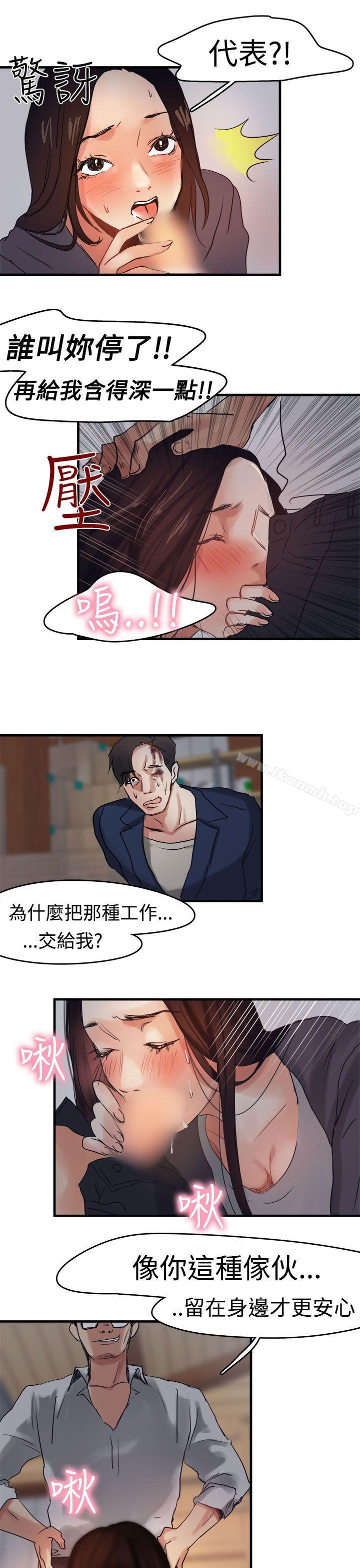 《泥沼》漫画 第7話