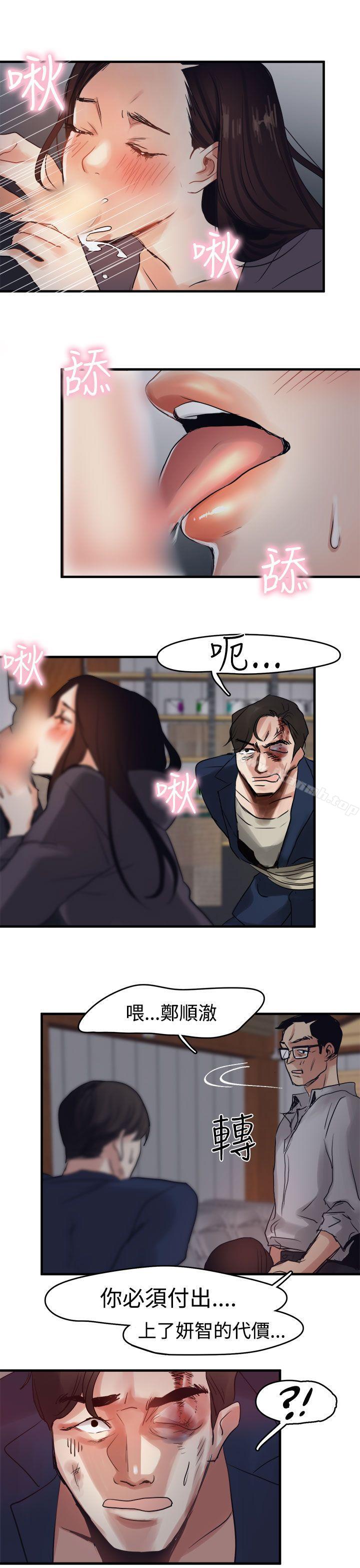 《泥沼》漫画 第7話