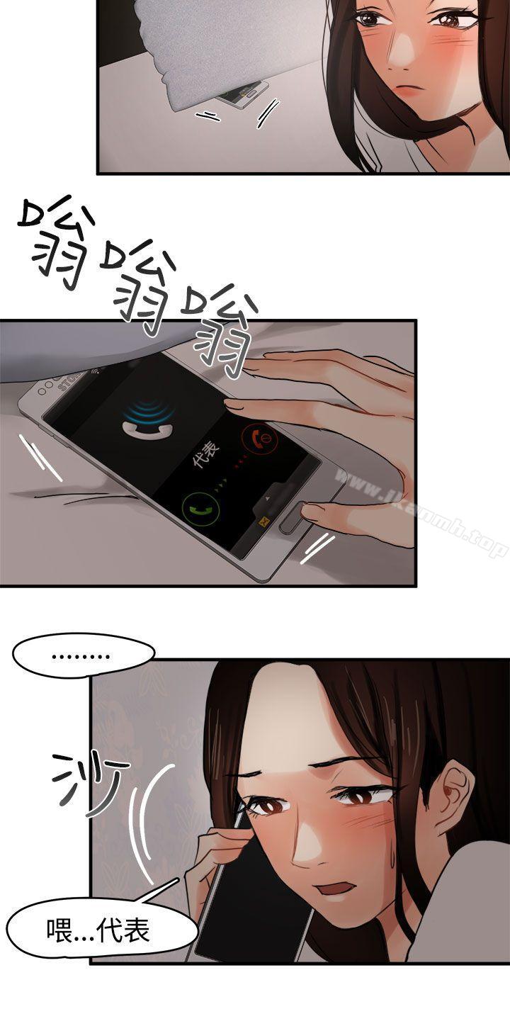 《泥沼》漫画 第7話