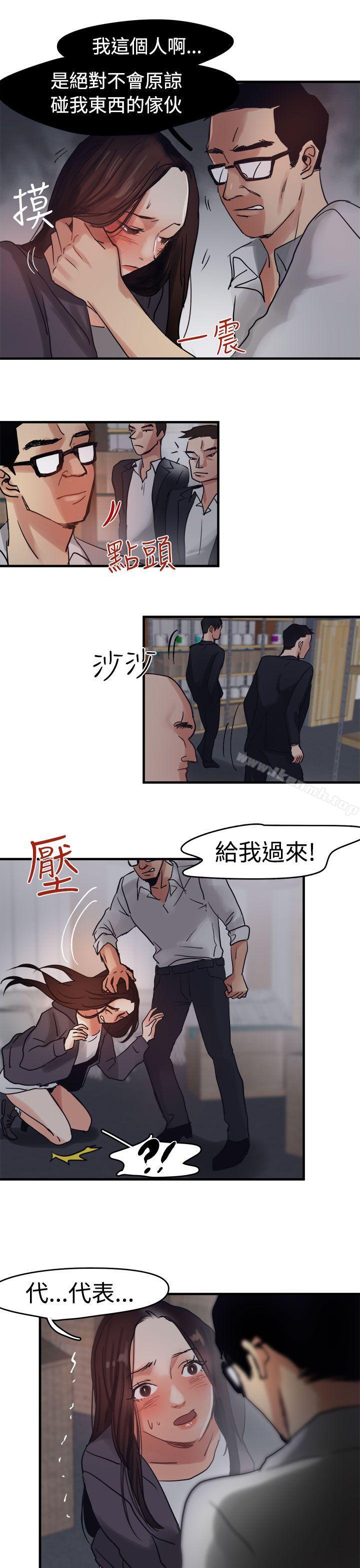 《泥沼》漫画 第7話