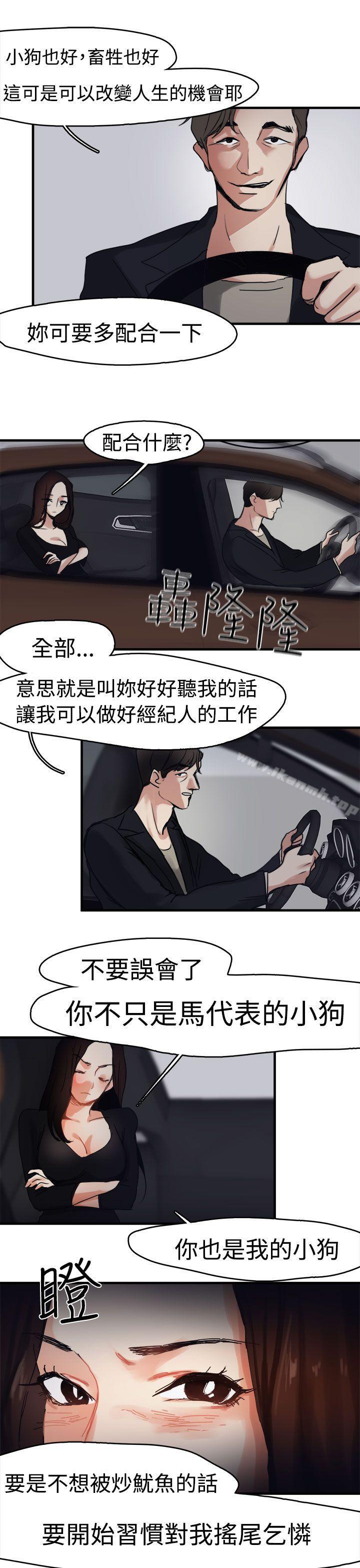 《泥沼》漫画 第8話