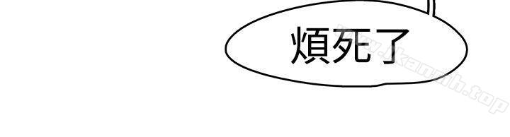 《泥沼》漫画 第8話