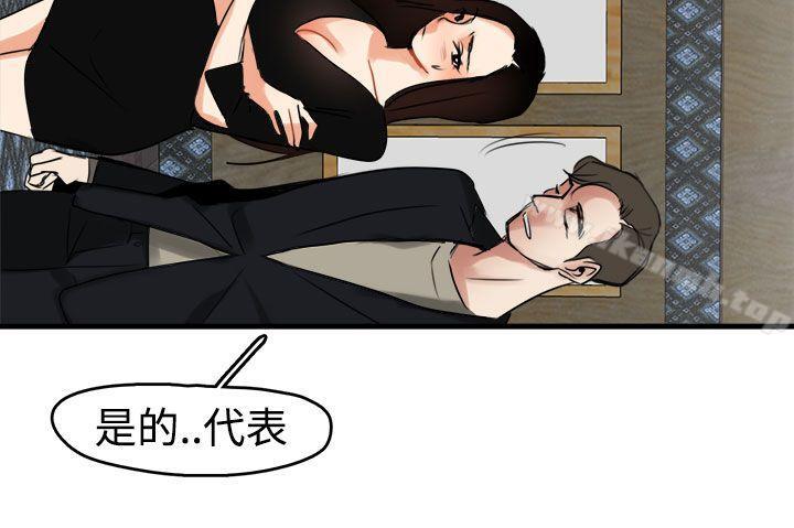 《泥沼》漫画 第8話