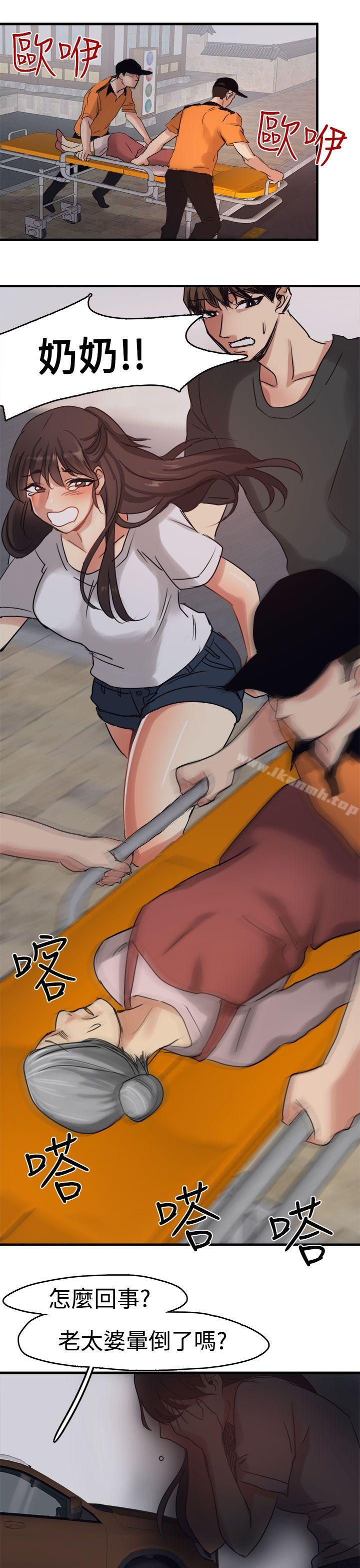 《泥沼》漫画 第8話