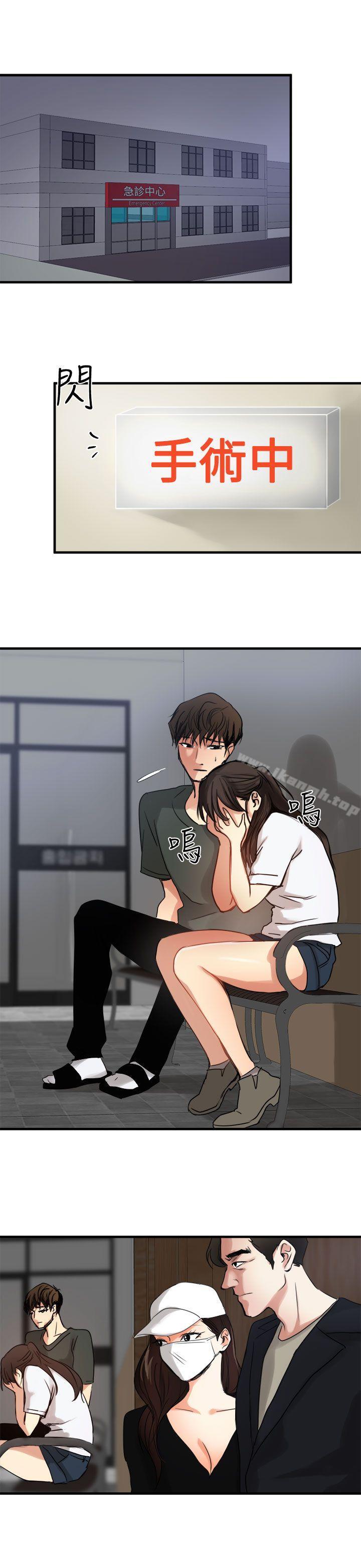 《泥沼》漫画 第8話