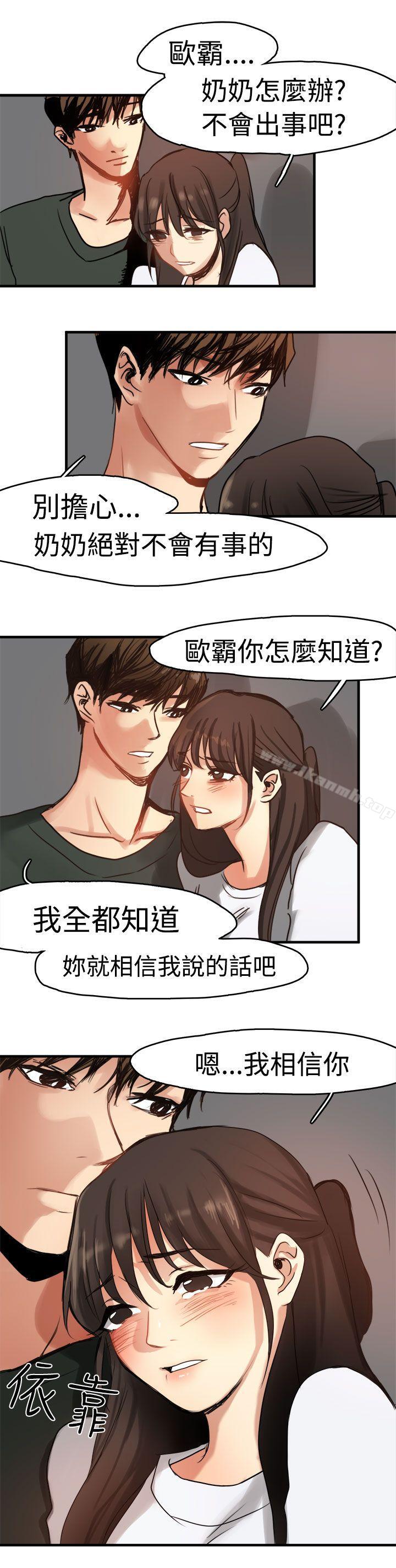 《泥沼》漫画 第8話