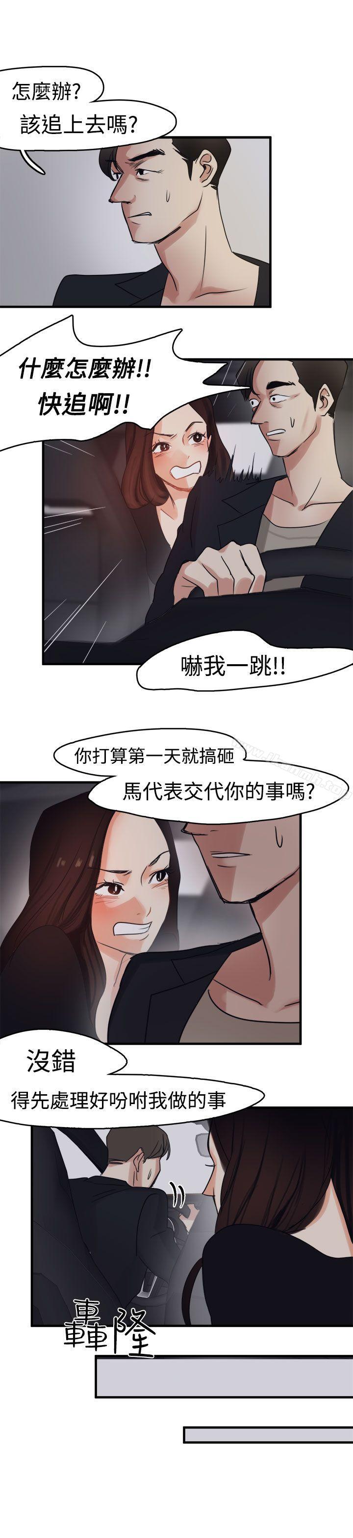 《泥沼》漫画 第8話