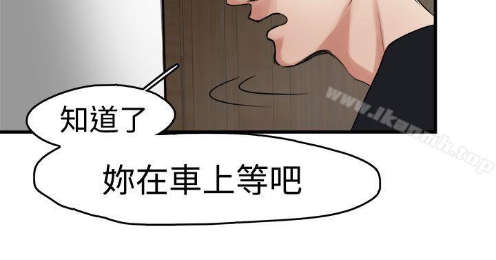 《泥沼》漫画 第8話