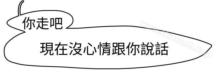《泥沼》漫画 第8話