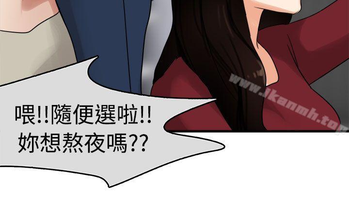 《泥沼》漫画 第9話