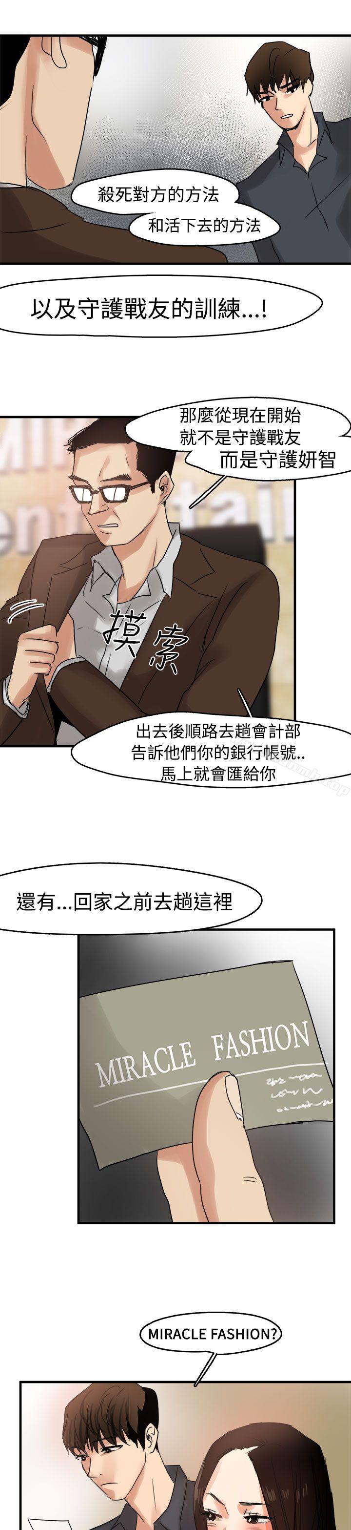 《泥沼》漫画 第9話