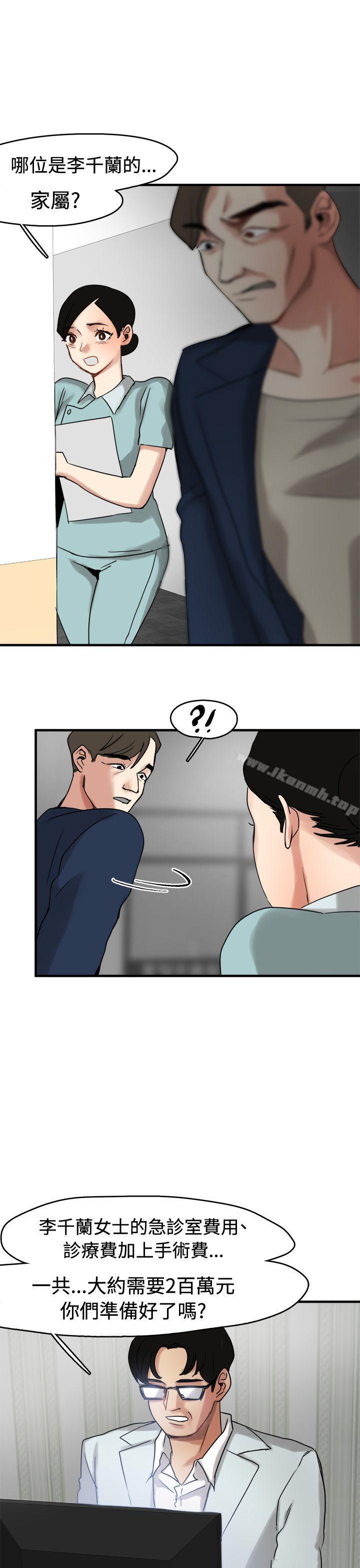 《泥沼》漫画 第9話