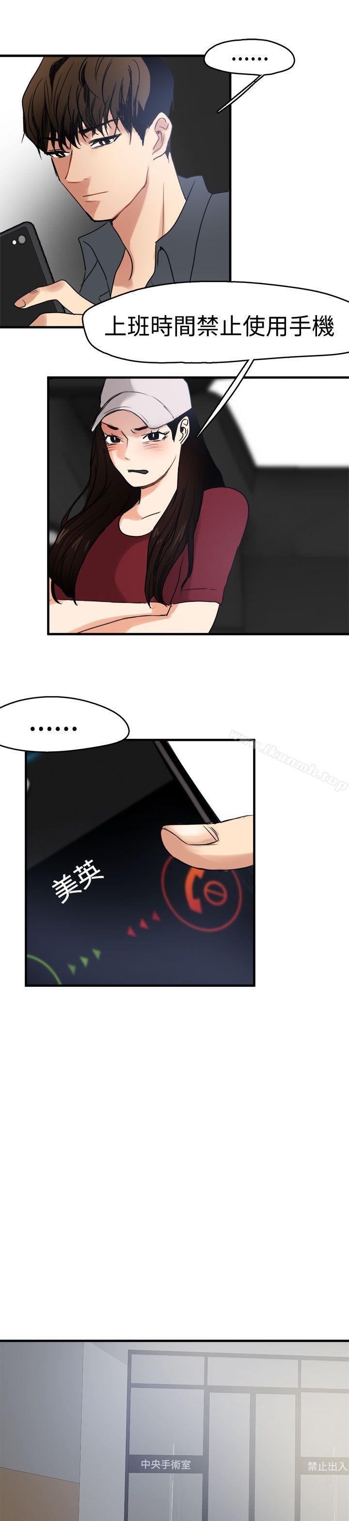 《泥沼》漫画 第9話