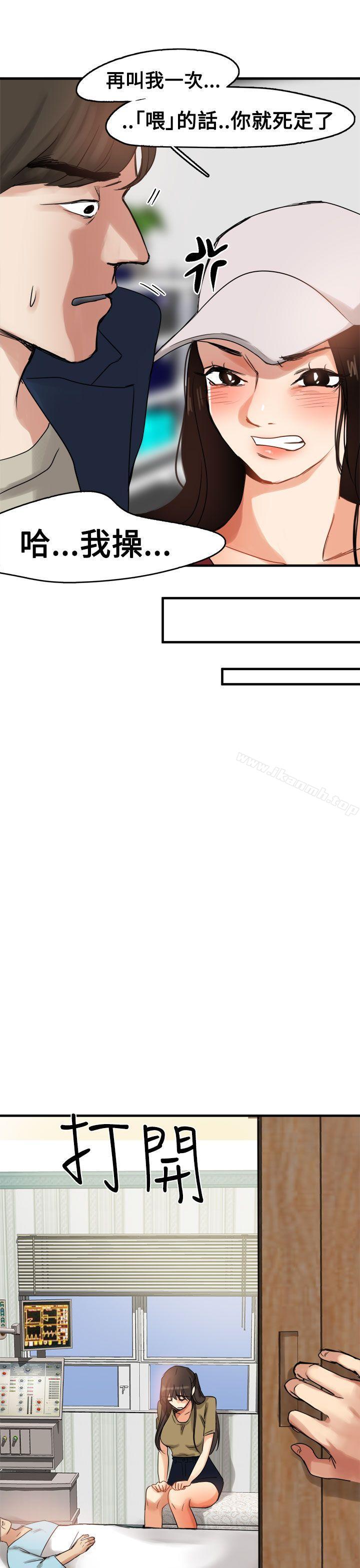 《泥沼》漫画 第9話