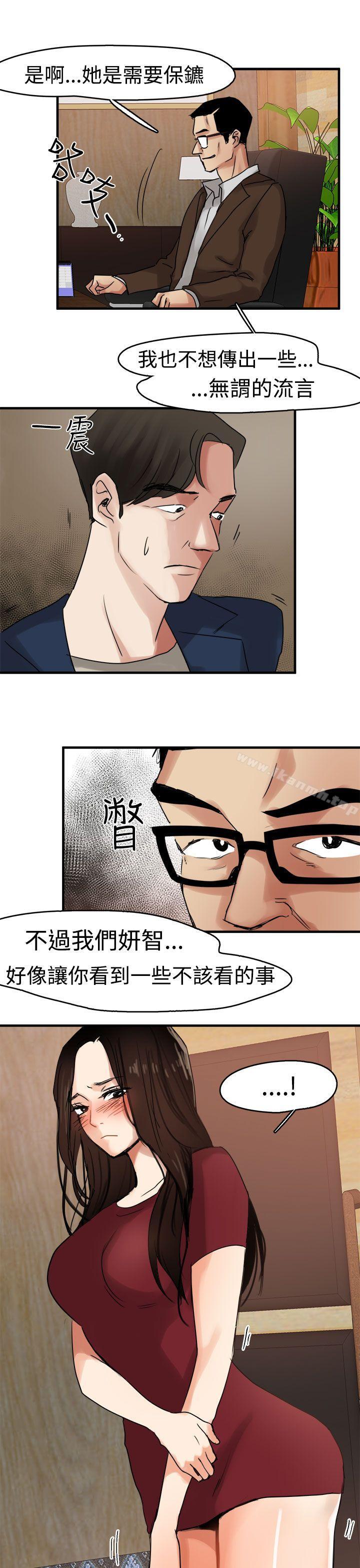 《泥沼》漫画 第9話