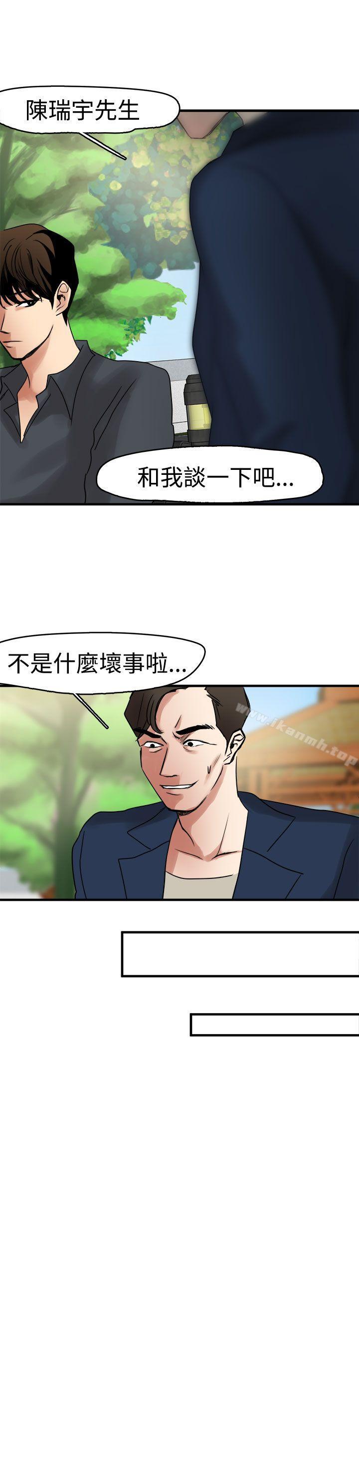 《泥沼》漫画 第9話