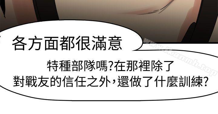 《泥沼》漫画 第9話