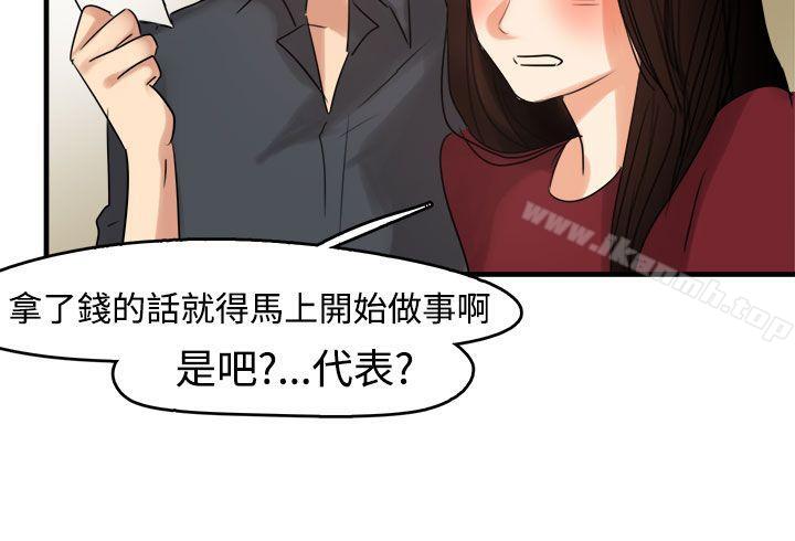 《泥沼》漫画 第9話