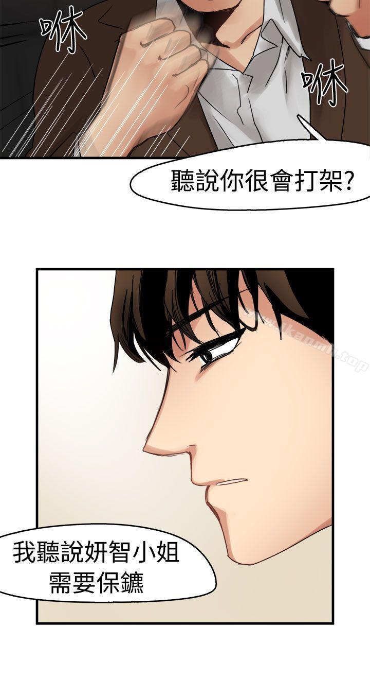 《泥沼》漫画 第9話