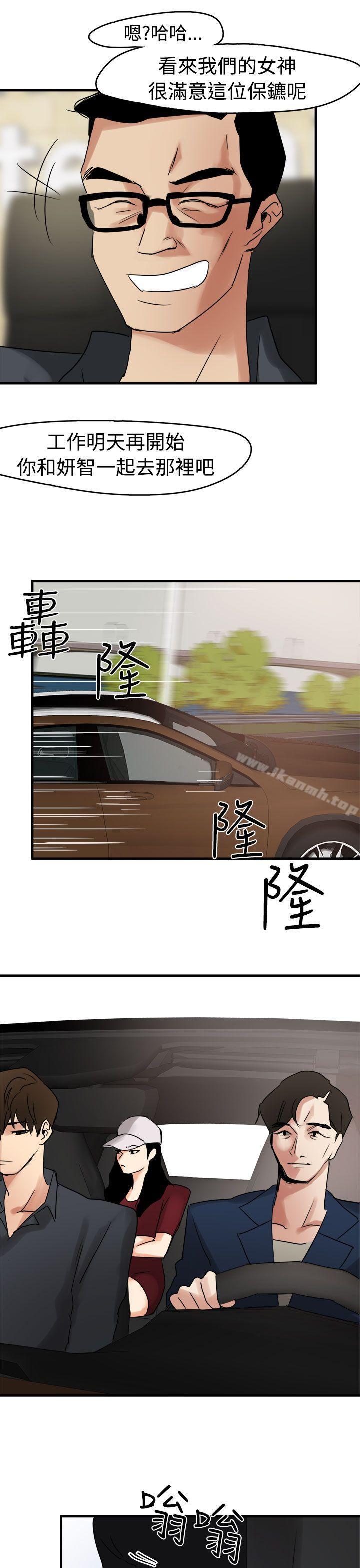 《泥沼》漫画 第9話
