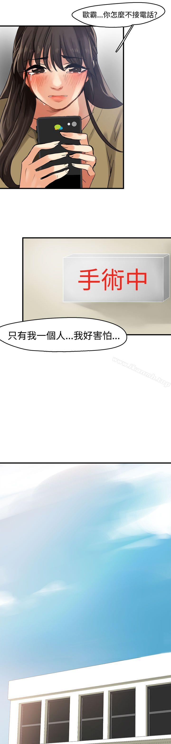 《泥沼》漫画 第9話