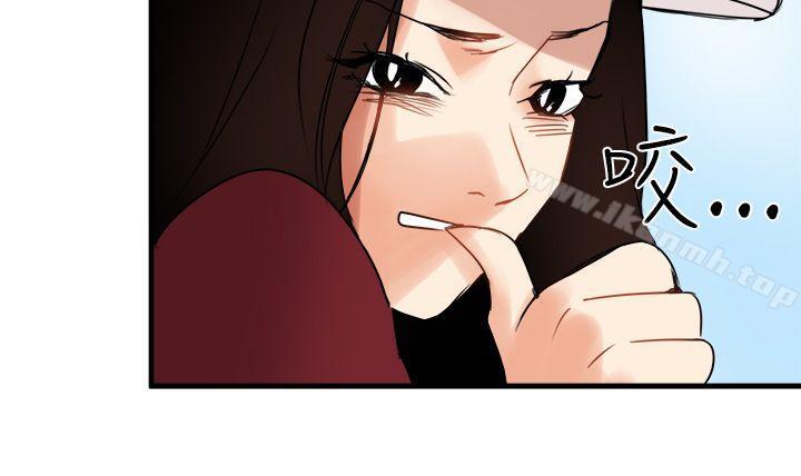 《泥沼》漫画 第9話