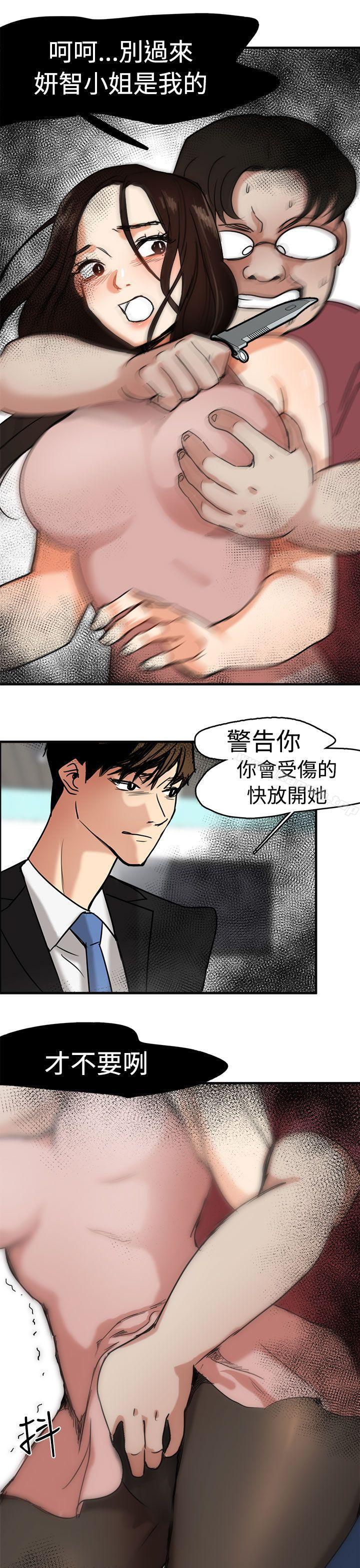 《泥沼》漫画 第10話