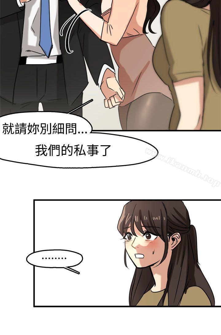 《泥沼》漫画 第10話