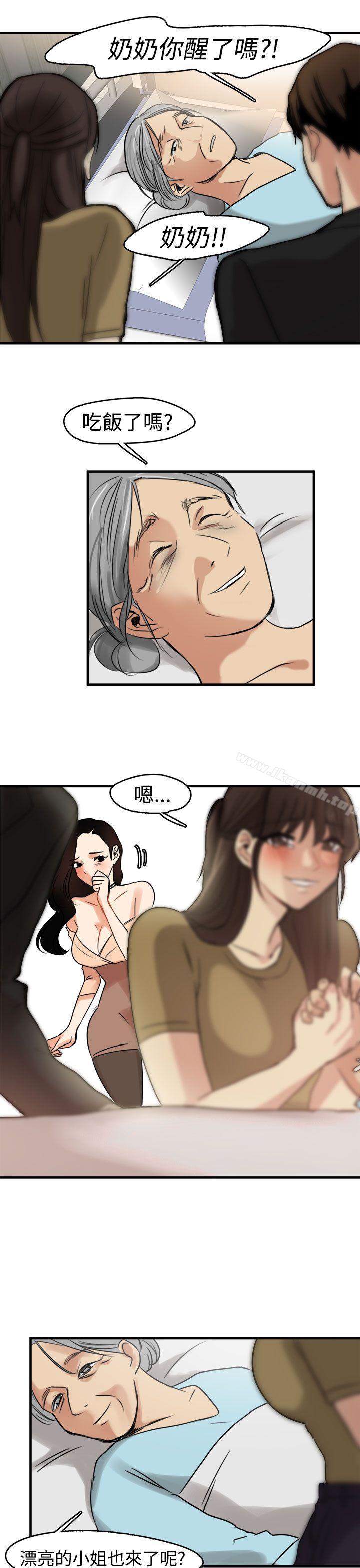《泥沼》漫画 第10話