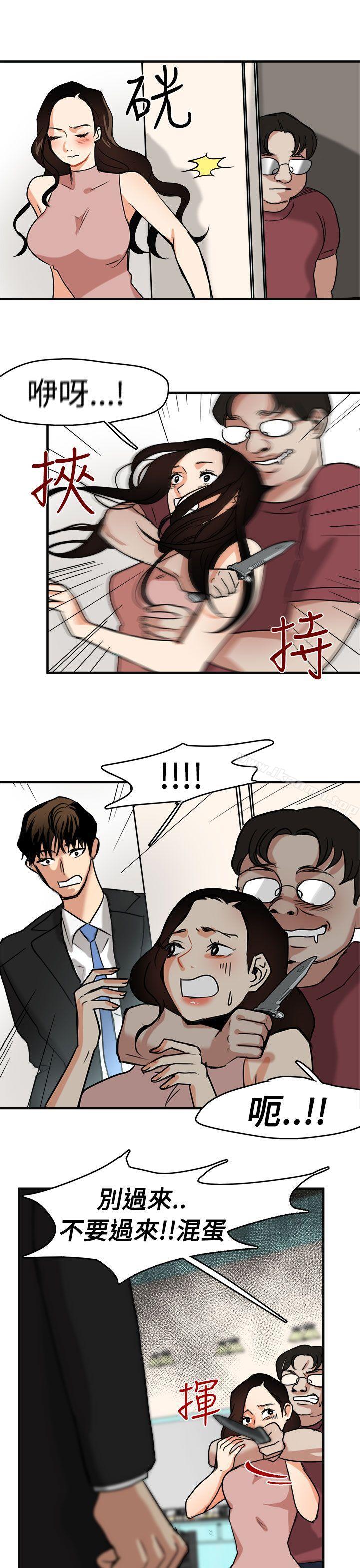 《泥沼》漫画 第10話