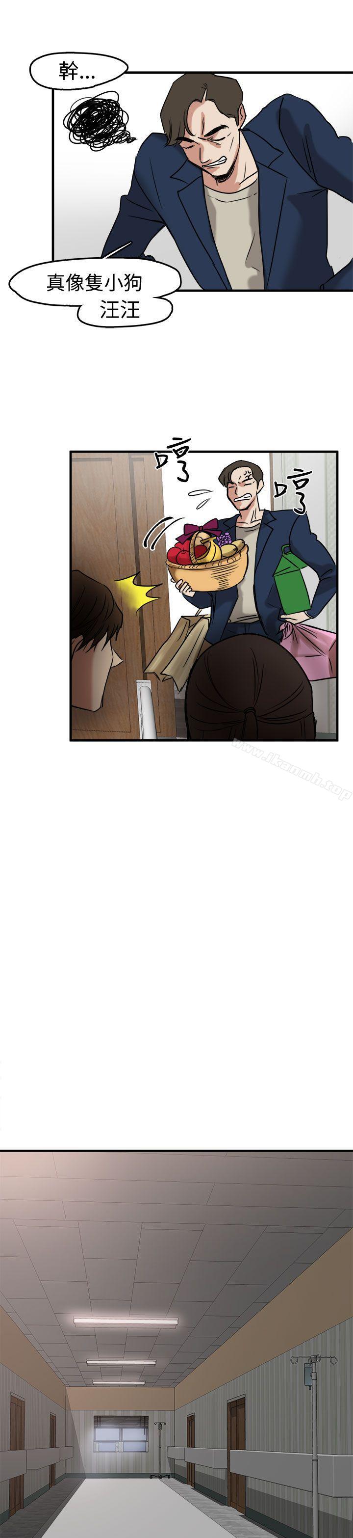《泥沼》漫画 第10話