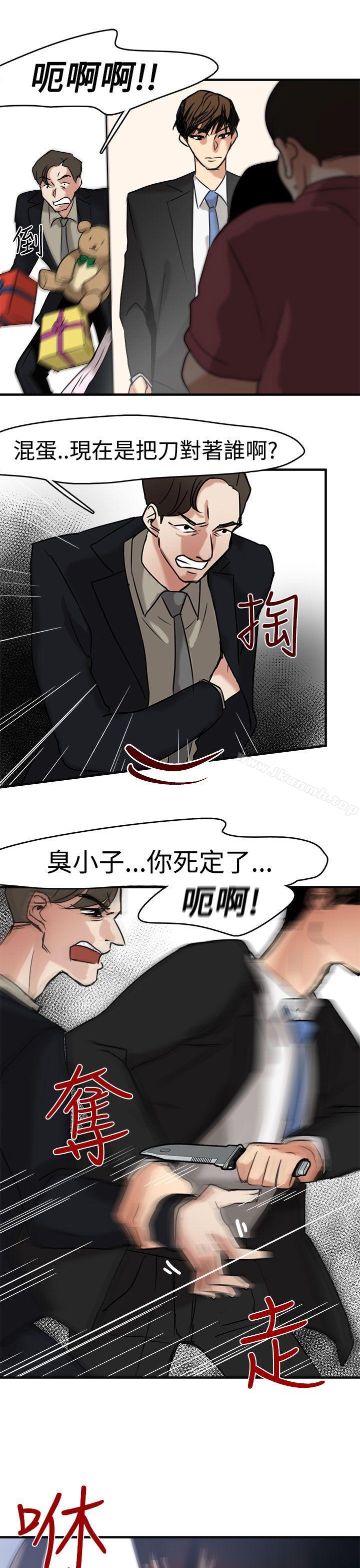 《泥沼》漫画 第10話