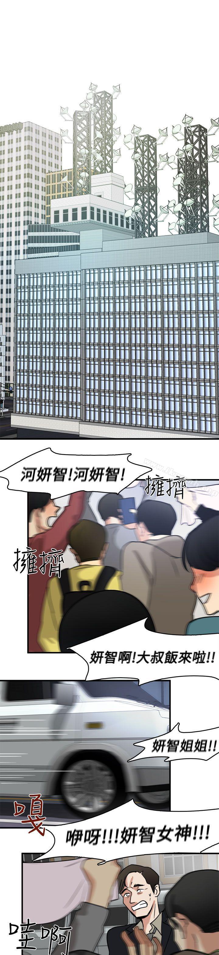 《泥沼》漫画 第10話