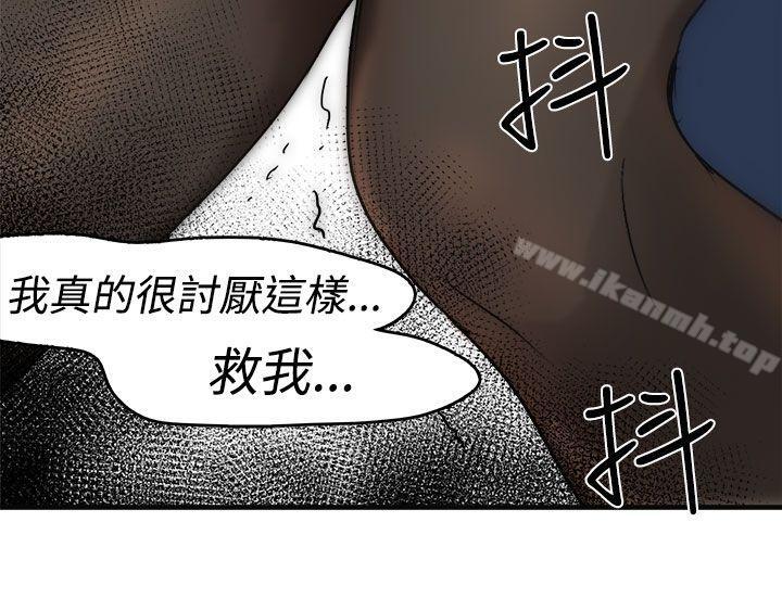 《泥沼》漫画 第10話