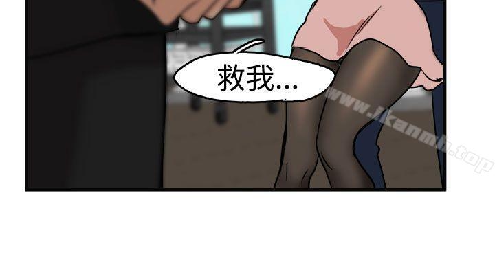 《泥沼》漫画 第10話